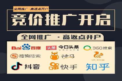 竞价推广开户案例：如何快速提升广告效果